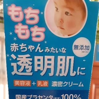 kem dưỡng trắng da trắng mịn giàu dưỡng chất placenta