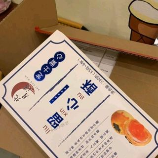 bánh Trứng chảy ngàn lớp Liuxinsu