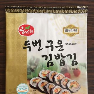 Rong biển cuộn cơm sushi nori 20g giá sỉ