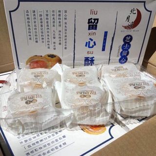 Bánh trứng muối LIUXINSU
