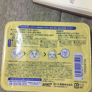 Mặt nạ Mellano CC giúp giảm nám tàn nhang 20 miếng 195ml
