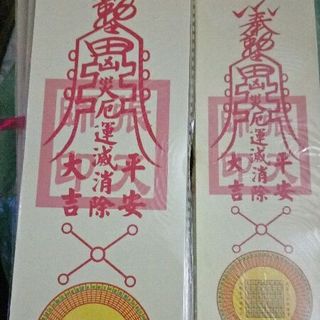 giấy xả xui dùng để xả hết xui xẻo trừ tà khí ám khí