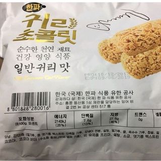 Bánh Ngũ Cốc Yến Mạch