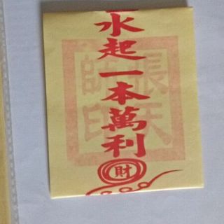 giấy một vốn vạn lời để ở tủ tiền hoặc thần tài