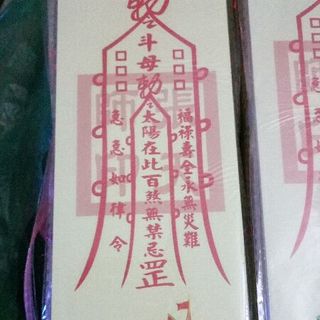bùa bình an cho người thân Bên bè bản thân