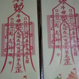 bùa bình an cho người thân Bên bè bản thân