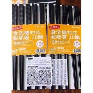 đũa kháng khuẩn Shikisai chống cong vênh