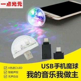 Đèn Led Cắm Cổng USB Nháy Theo Nhạc
