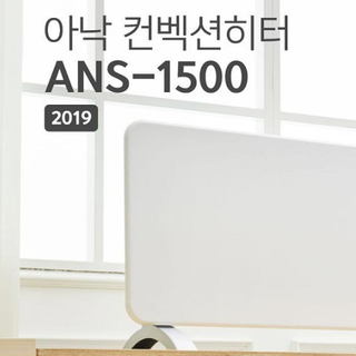 MÁY SƯỞI ĐỐI LƯU NỘI ĐỊA HÀN QUỐC ANAC CONVECTION HIT ANS-1500 2019