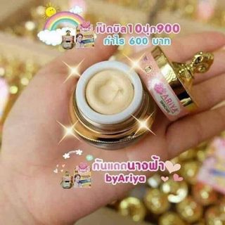 KEM NANGFA 4in1 Thailand