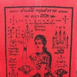 Lá Phép Mẹ Ngoắc Thái Lan