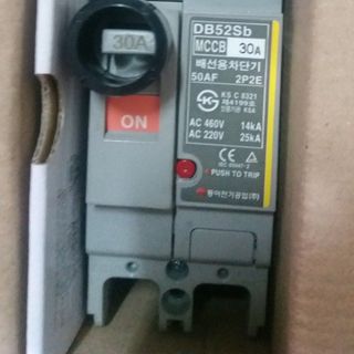 CẦU DAO ĐIỆN LOẠI KHỐI 2 PHA
