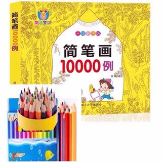 Sách tô màu 10000 hình kèm 12 bút màu cho bé
