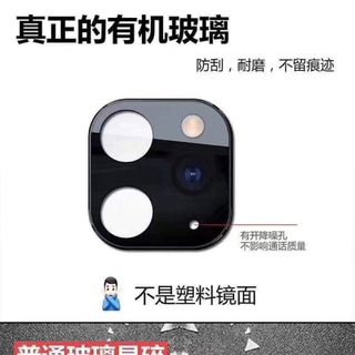 Miếng dán độ camera iphone 11