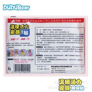 Miếng dán giữ nhiệt con thỏ
