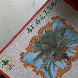 Chà là sấy khô