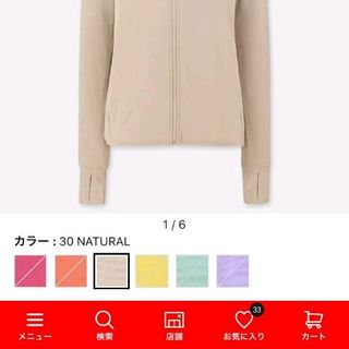 Áo khoác chống nắng thun lạnh Nhật 2019