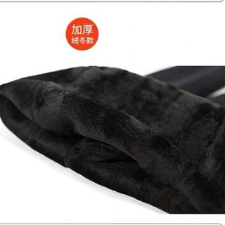 Quần len tằm lót lông chữ B