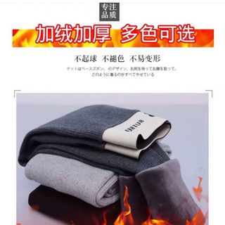 Quần len tằm lót lông chữ B