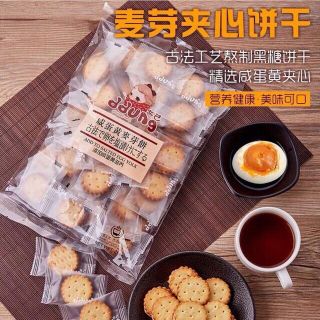 Bánh quy trứng muối - đường đen ddung HongKong