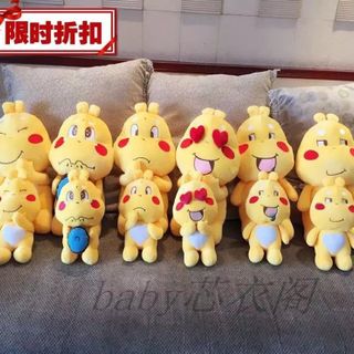 GẤU BÔNG EMOJI giá sỉ​ giá bán buôn