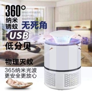 MÁY BẮT MUỖI CỔNG CẮM USB XOAY 360 ĐỘ CHUYÊN SỈ MIỀN BẮC giá sỉ