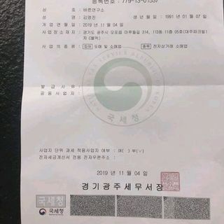 Dung dịch vệ sinh Nữ Oa có mặt tại Hàn Quốc