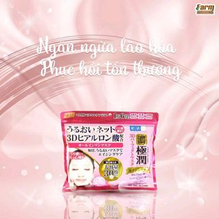 Mặt Nạ Trắng Da Ẩm Mịn 3D Hada Labo