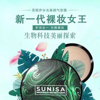 Phấn Tươi Sunisa
