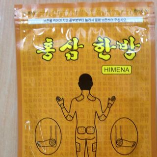 Cao dán hồng sâm – miếng dán giảm đau 20mieng thùng 240 miếng Hàn Quốc