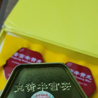 An cung ngưu hoàng hoàn