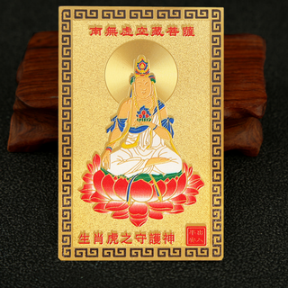 Thẻ Phật bản mệnh