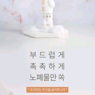 Sữa Rửa Mặt DrMarkuscủa Hàn QUỐC