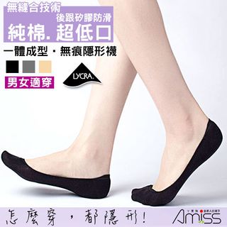 Tất hài nam nữ M006