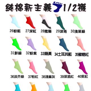 Tất nam nữ cổ cao 2901