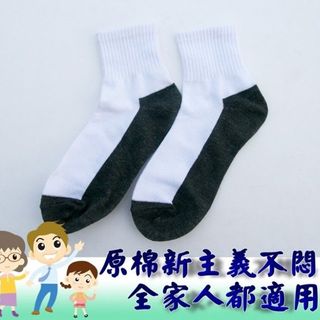 Tất nam nữ cổ cao 2901