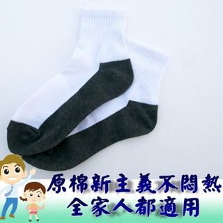 Tất nam nữ cổ cao 2901