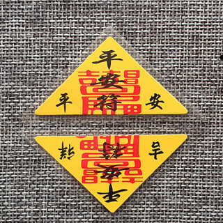 Linh phù bảo vệ