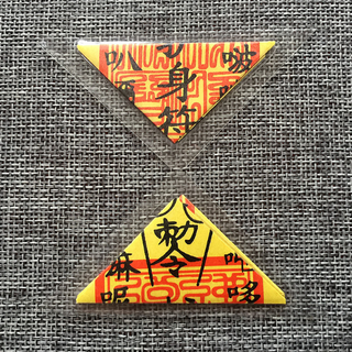 Linh phù bảo vệ