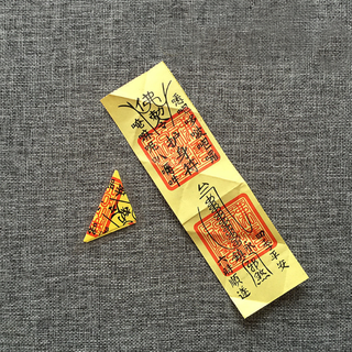 Linh phù bảo vệ