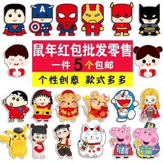 Lì xì Siêu nhân gói 10 chiếc