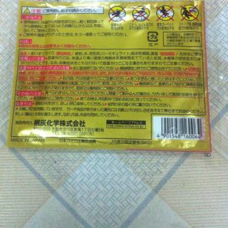 Miếng dán giữ nhiệt Nhật Bản 16 tiếng