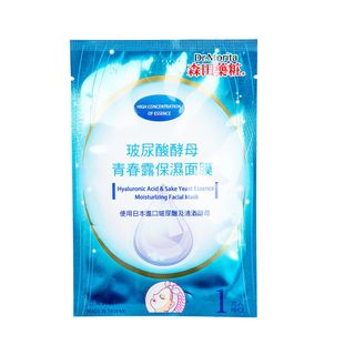 DR MORITA Mặt Nạ DrMorita Hyaluronic AcidSake Yeast Essence Moisturizing Facial Mask Cấp Ẩm Chống Lão Hóa Hộp/8 miếng