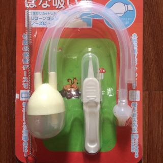 Dụng cụ hút mũi cho bé BAO0326