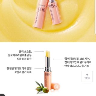 Son dưỡng môi DHC không màu Nhật Bản