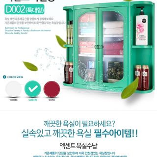 Tủ nhựa ABS Hàn Quốc treo phòng tắm D-002 giá sỉ
