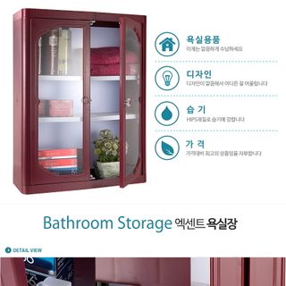 Tủ nhựa ABS Hàn Quốc treo phòng tắm D-720