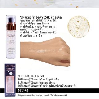 HÀNG AUTH THÁI Kem lót nền vàng dạng gel Nee Cara All Day Hydrating Face Primer Pore Minimizing N794