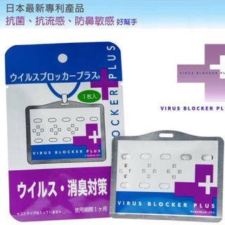 Thẻ chống Virus Blocker Card nhật bản