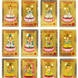 Thẻ Phật bản mệnh tuổi Tuất